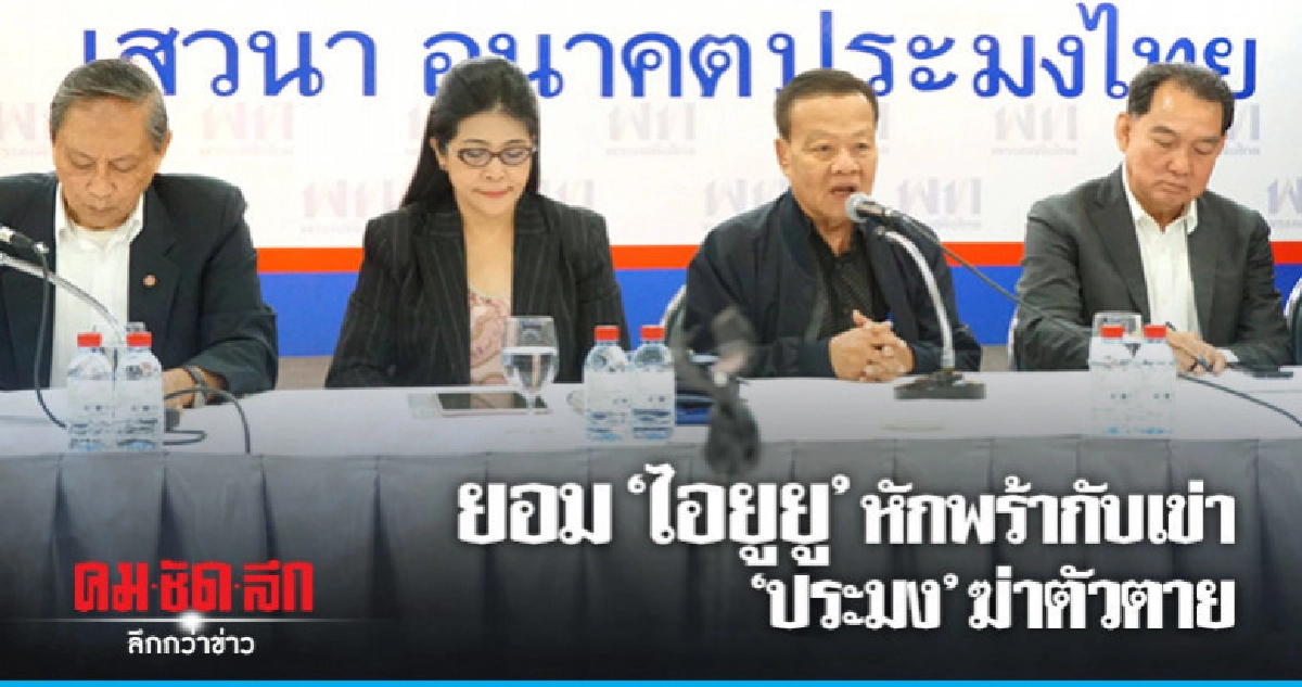 จัดระเบียบ "ประมงไทย" เผาบ้านไล่แมลงสาบ