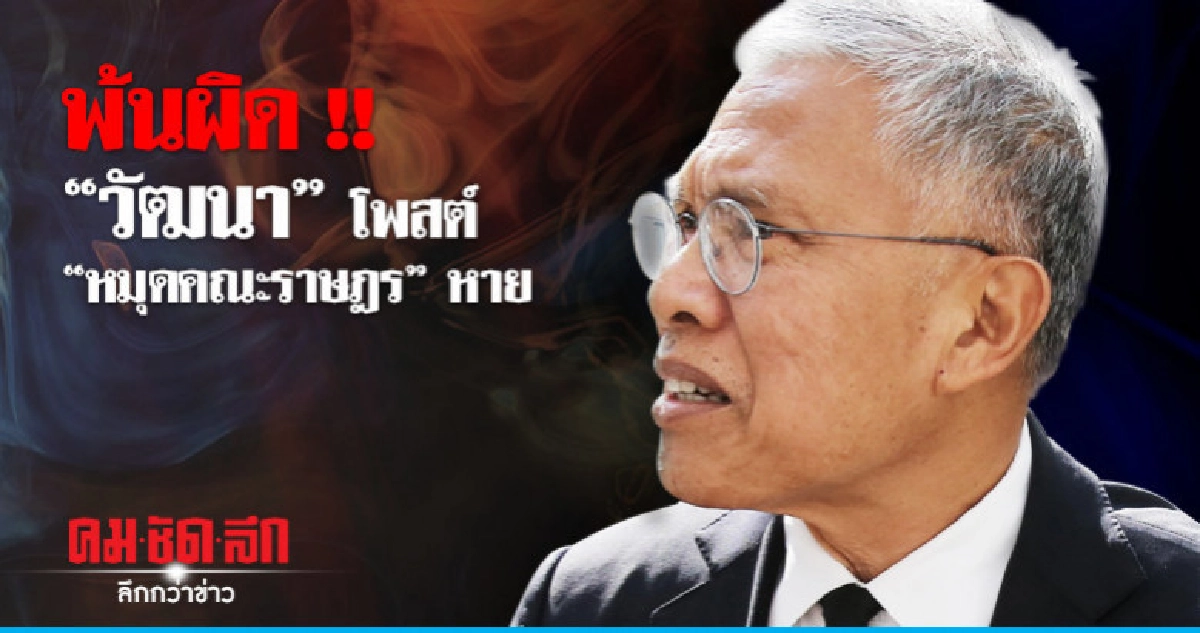 วิจารณ์ "หมุดคณะราษฎร" หาย "รัฐธรรมนูญ" คุ้มครอง