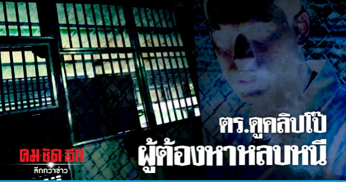 ผลสอบพบผู้ต้องหาในโอซากาหลบหนีขณะตร.เวรดูหนังเอวีบนสมาร์ทโฟน