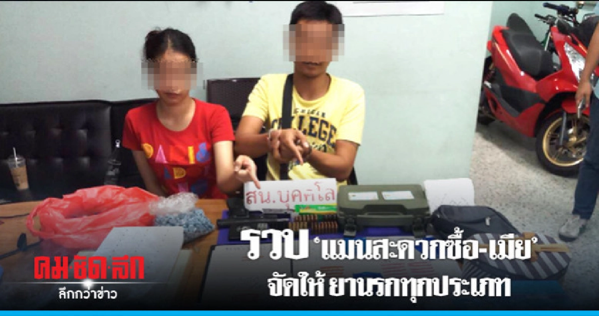 ค้ายานรกครบวงจรเงินหาได้ใช้เที่ยวเตร่ ค้ายานรกครบวงจรเงินหาได้ใช้เที่ยวเตร่
