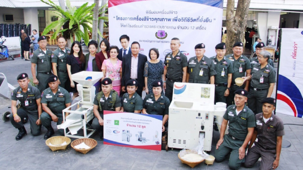 รับมอบของบริจาคให้โรงเรียนตชด.