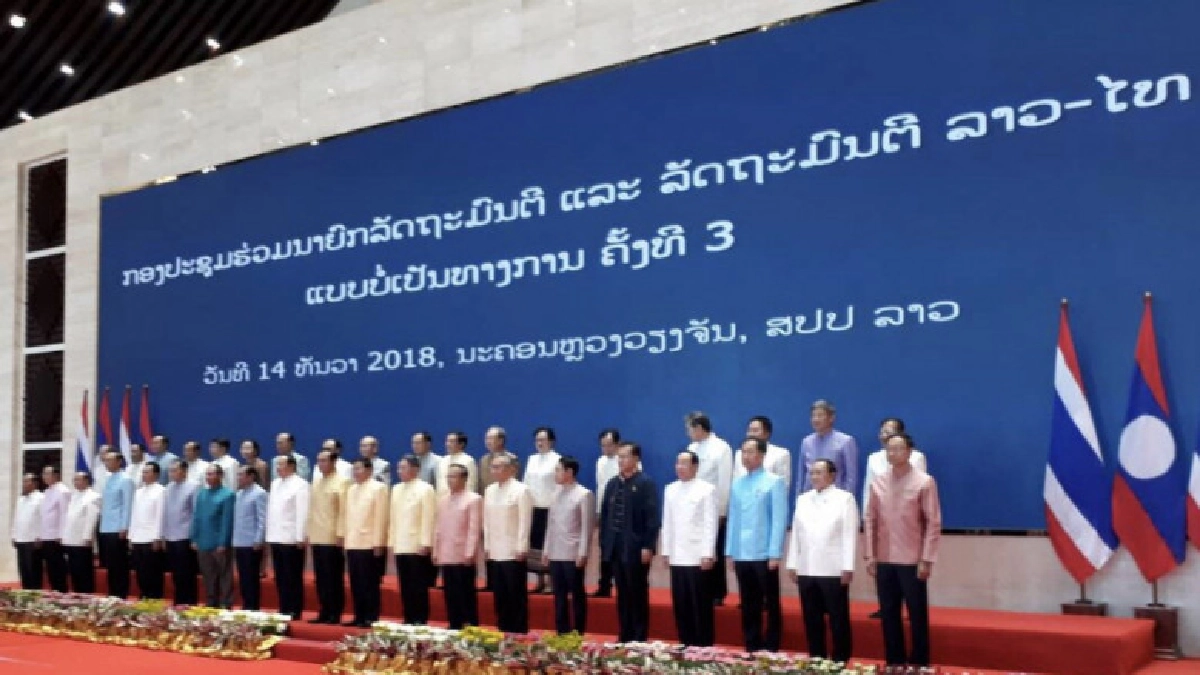 ไทย-ลาว ประชุม ชื่นมื่นเห็นพ้องแก้ปัญหาแรงงานผิดกฎหมาย ไทย-ลาว ประชุม ชื่นมื่นเห็นพ้องแก้ปัญหาแรงงานผิดกฎหมาย
