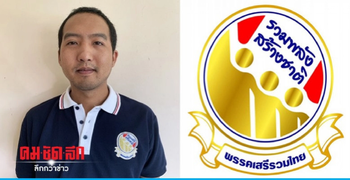 "เลือดใหม่เสรีรวมไทย" อัด 4 รมต. หมดความสง่างาม 