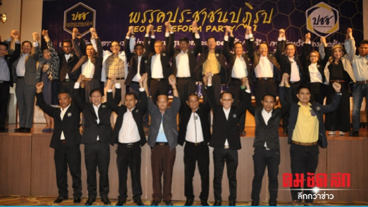 "ไพบูลย์" ตีปี๊บ เปิดตัว 14 ผู้สมัคร ส.ส. โคราช "ไพบูลย์" ตีปี๊บ เปิดตัว 14 ผู้สมัคร ส.ส. โคราช
