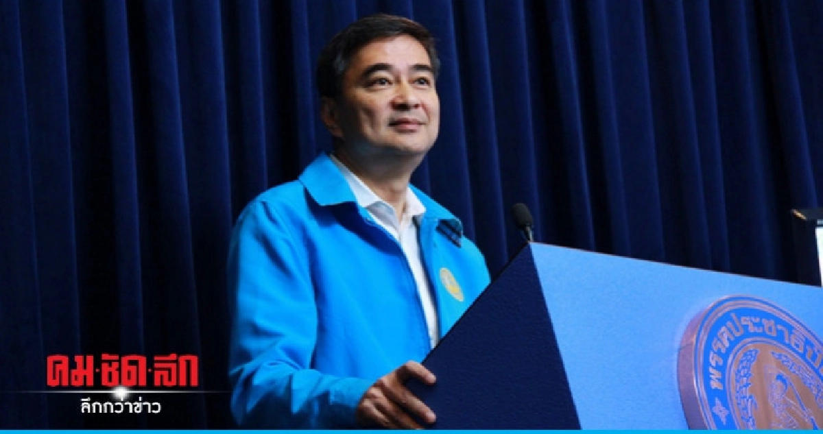 ปชป.เปิด 10 นโยบายการศึกษา