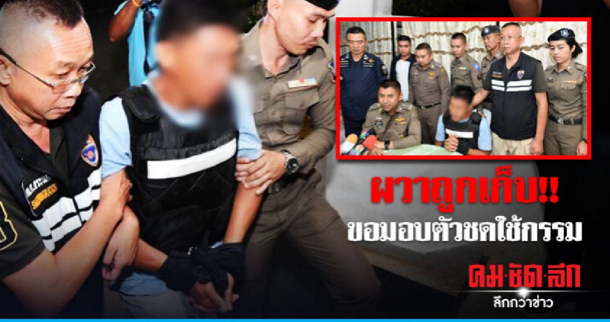 รวบมือปาระเบิดป่วนม็อบนกหวีด !! รวบมือปาระเบิดป่วนม็อบนกหวีด !!