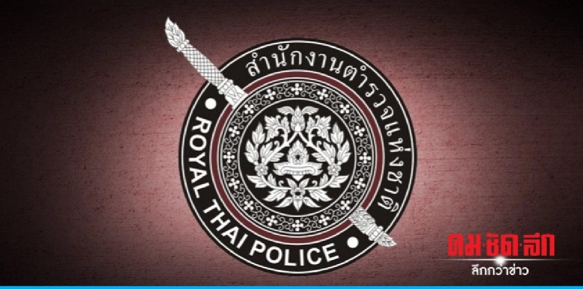 เด้ง 4 เสือ สน.บางพลัด เซ่น "ร้านขอนไม้"