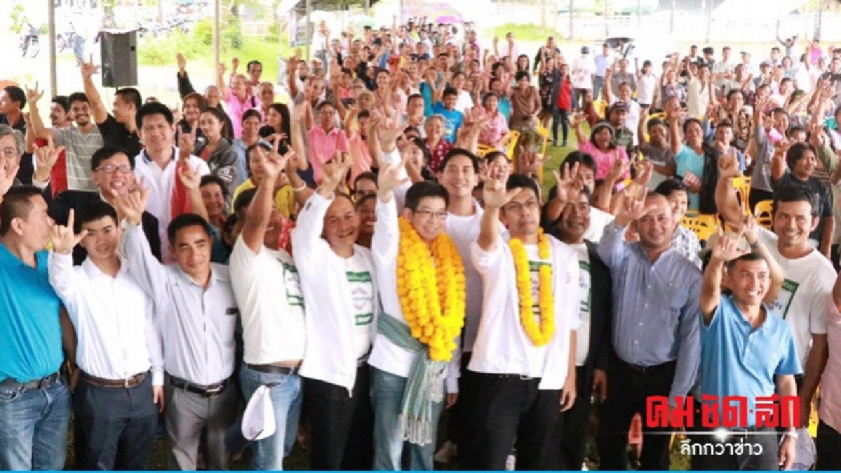 พปชร.บอกชาวบ้านใกล้ได้ธนาคารชุมชนแล้ว