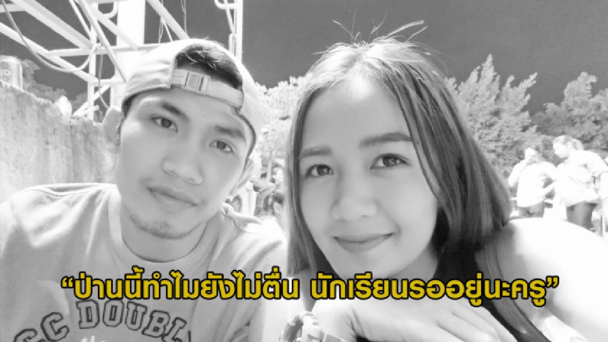 เปิดข้อความสุดเศร้า 'ซุปเปอร์แบงค์' ถึง 'หงส์ขาว' เปิดข้อความสุดเศร้า 'ซุปเปอร์แบงค์' ถึง 'หงส์ขาว'