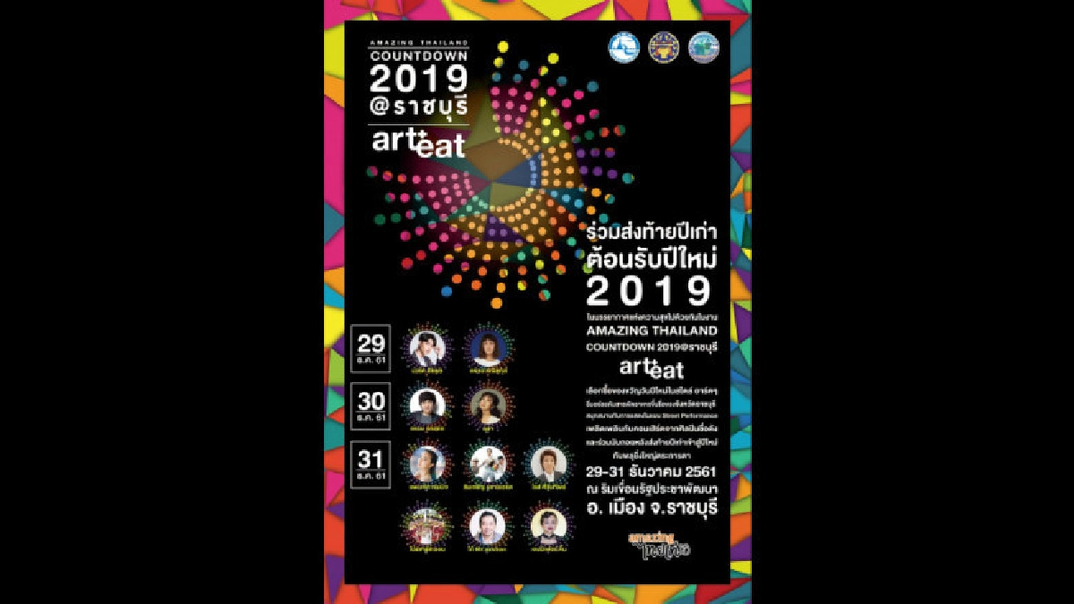 Amazing Thailand Countdown 2019 @ Ratchaburi 