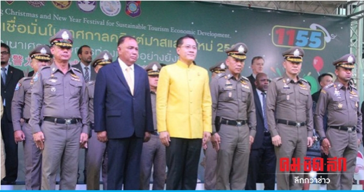 ปล่อยแถวสร้างความเชื่อมั่นช่วงคริสต์มาส-ปีใหม่ ปล่อยแถวสร้างความเชื่อมั่นช่วงคริสต์มาส-ปีใหม่