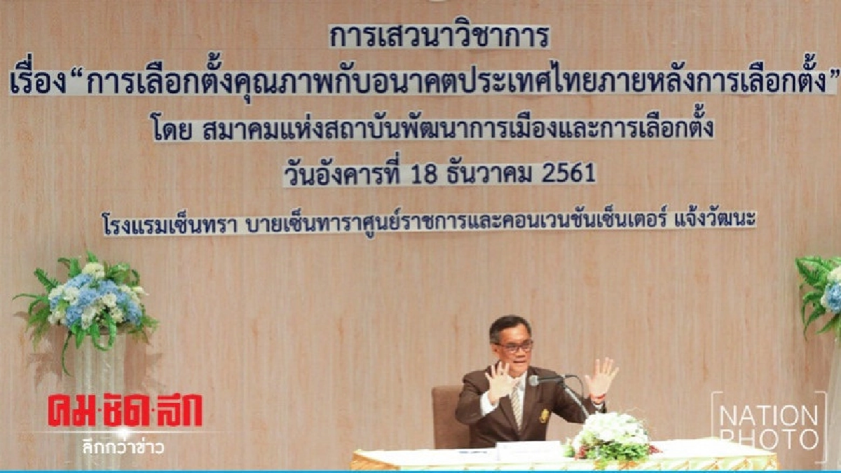 กกต. ขอทำงานเป็นเซเว่นอิเลฟเว่น  24 ชม.