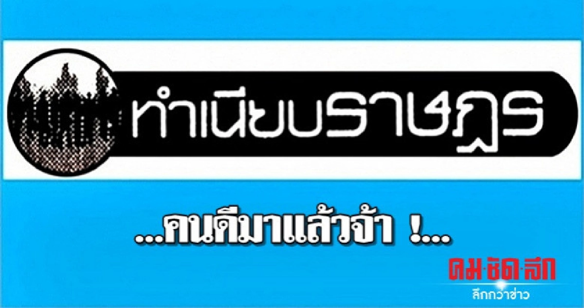...คนดีมาแล้วจ้า !... ...คนดีมาแล้วจ้า !...