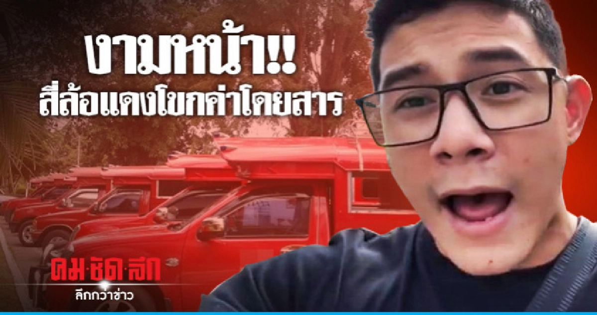"กาย รัชชานนท์" โวยโดนโขกค่าโดยสาร "กาย รัชชานนท์" โวยโดนโขกค่าโดยสาร