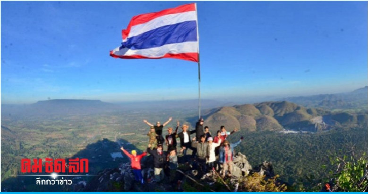 กลุ่มอนุรักษ์ป่าเปลี่ยนธงชาติบนผานกเค้า 