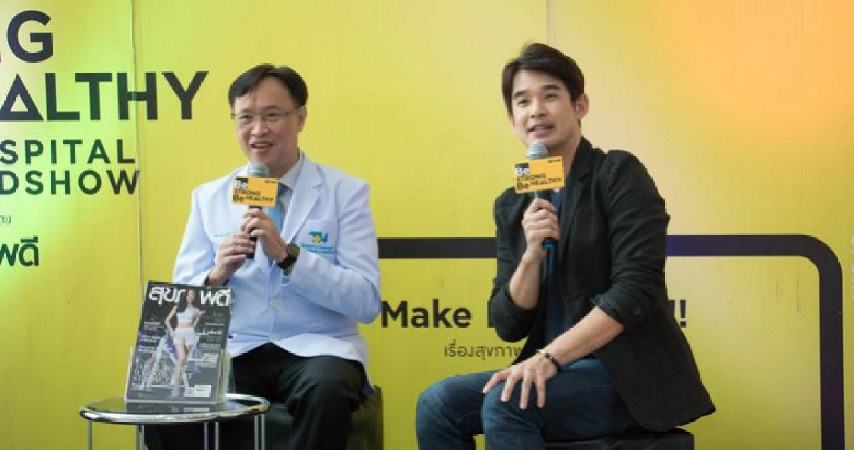 รพ.ธนบุรี 2   จัดเสวนาหัวข้อ  " โรคหัวใจ...ใครเสี่ยง "