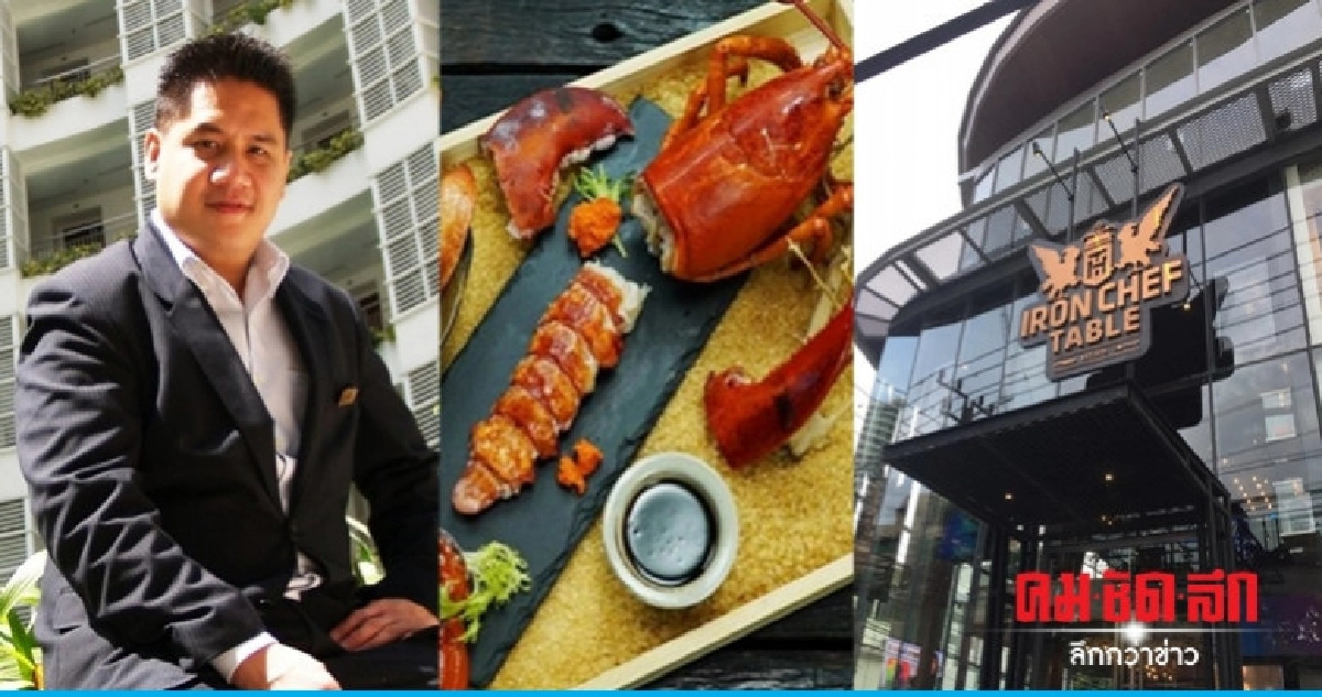 มารู้จัก"ฑิตย บุญสมบัติ"กูรูร้านอาหารเมืองไทย มารู้จัก"ฑิตย บุญสมบัติ"กูรูร้านอาหารเมืองไทย