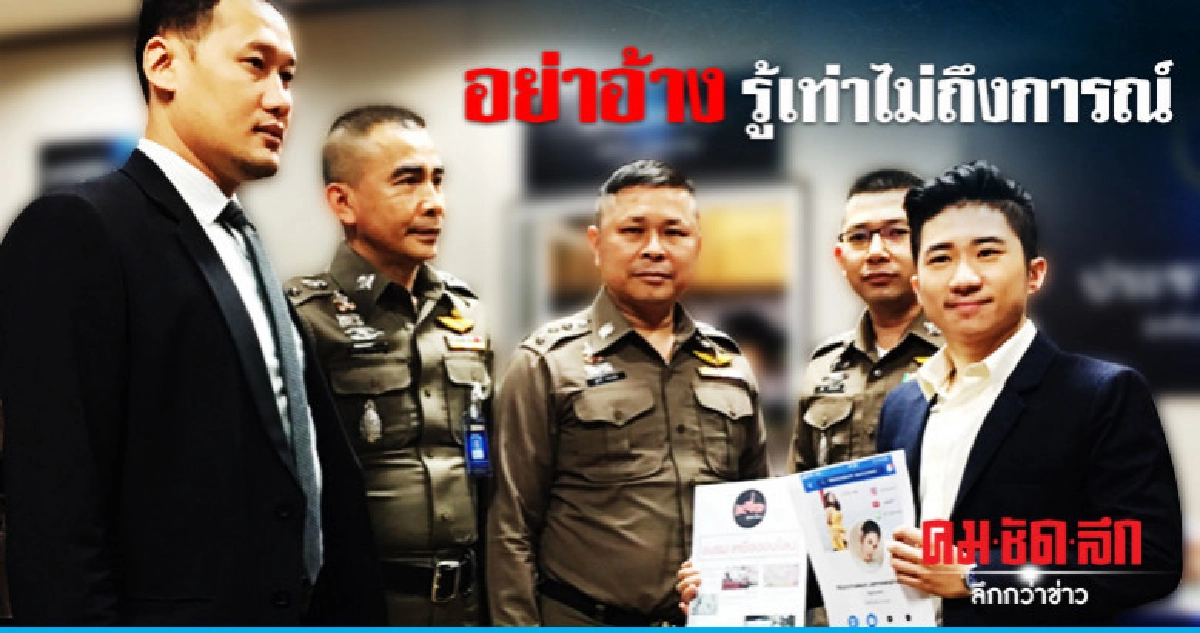 จี้เอาผิด "มิกซ์-วันเฉลิม" ปมวิจารณ์ชุดนิ้ง จี้เอาผิด "มิกซ์-วันเฉลิม" ปมวิจารณ์ชุดนิ้ง