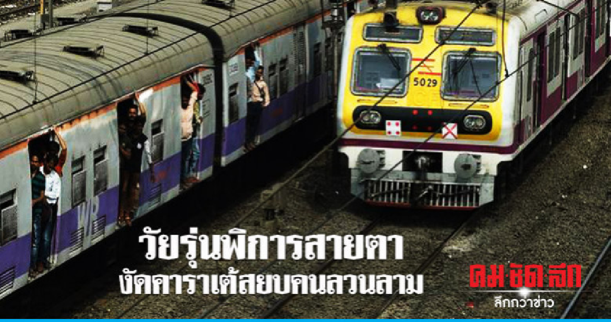 วัยรุ่นหญิงใจเด็ดงัดคาราเต้เล่นงานคนลวนลามแม้พิการสายตา วัยรุ่นหญิงใจเด็ดงัดคาราเต้เล่นงานคนลวนลามแม้พิการสายตา