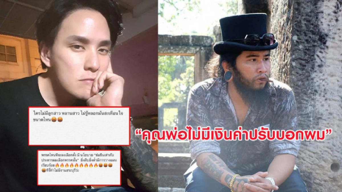 ข้อความ 'แทค ภรัณยู' ถึง พ่อเหยื่อถูกรุมโทรม ข้อความ 'แทค ภรัณยู' ถึง พ่อเหยื่อถูกรุมโทรม