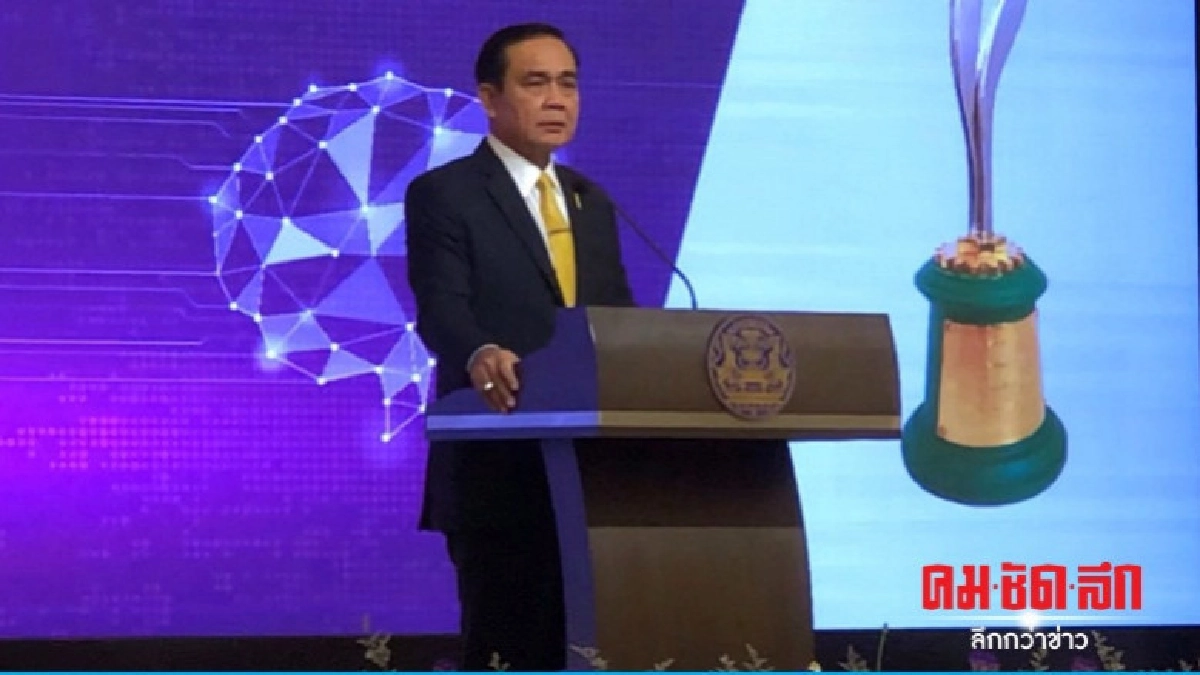 ประยุทธ์ มอบรางวัลอุตสาหกรรม ระบุส่งเสริมทุกระดับ ประยุทธ์ มอบรางวัลอุตสาหกรรม ระบุส่งเสริมทุกระดับ