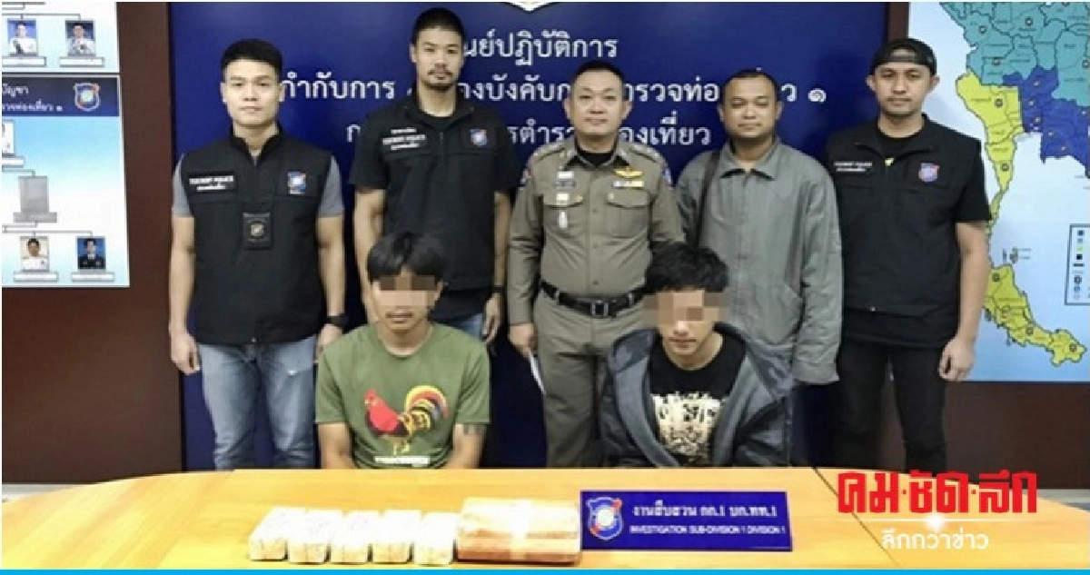 รวบ 2 หนุ่มเอเย่นต์ยารายใหญ่ ย่านปากเกร็ด รวบ 2 หนุ่มเอเย่นต์ยารายใหญ่ ย่านปากเกร็ด