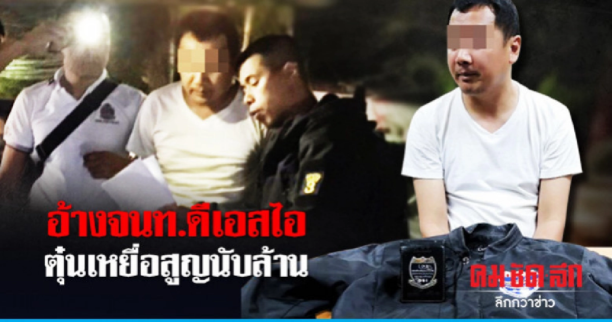 จับหนุ่มแสบตุ๋นเหยื่อฝากเข้ารับราชการ !! จับหนุ่มแสบตุ๋นเหยื่อฝากเข้ารับราชการ !!