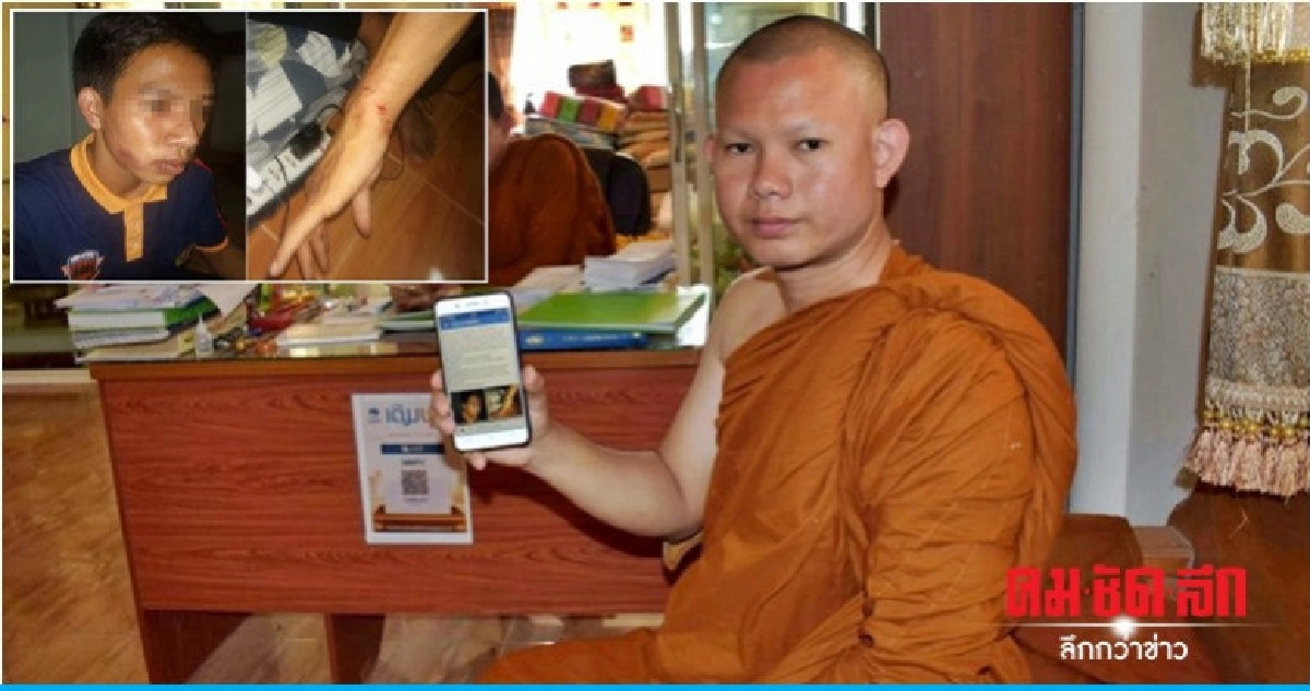 ญาติโวย ตร.บุกห้องรุมซ้อมหนุ่มนศ.บังคับรับขายยา 