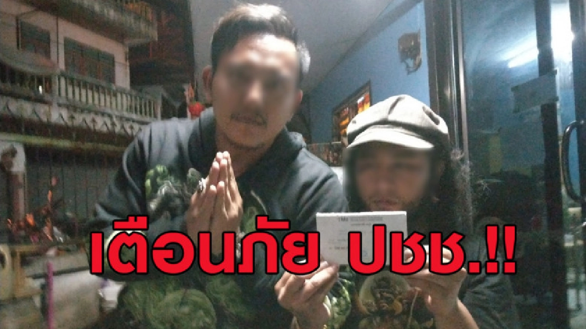 มิจฉาชีพนำชื่อพ่อเหยื่อถูกข่มขืนอ้างให้โอนเงินช่วยเหลือ มิจฉาชีพนำชื่อพ่อเหยื่อถูกข่มขืนอ้างให้โอนเงินช่วยเหลือ