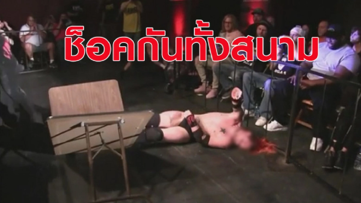 (คลิป) นักมวยปล้ำ ใช้ท่าไม้ตาย แต่พลาดหัวกระแทกพื้นสนั่น