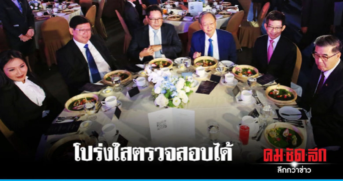 พปชร. พร้อมเปิดชื่อคนซื้อโต๊ะจีนร่วมระดมทุน พปชร. พร้อมเปิดชื่อคนซื้อโต๊ะจีนร่วมระดมทุน