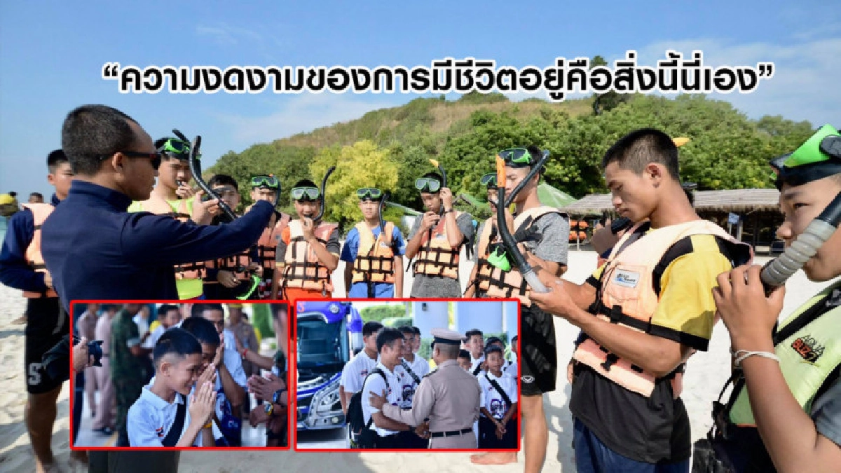 ประทับใจ! 13 หมูป่าฯ พบหน่วยซีล-ไหว้ขอบคุณที่ช่วยออกจากถ้ำ ประทับใจ! 13 หมูป่าฯ พบหน่วยซีล-ไหว้ขอบคุณที่ช่วยออกจากถ้ำ