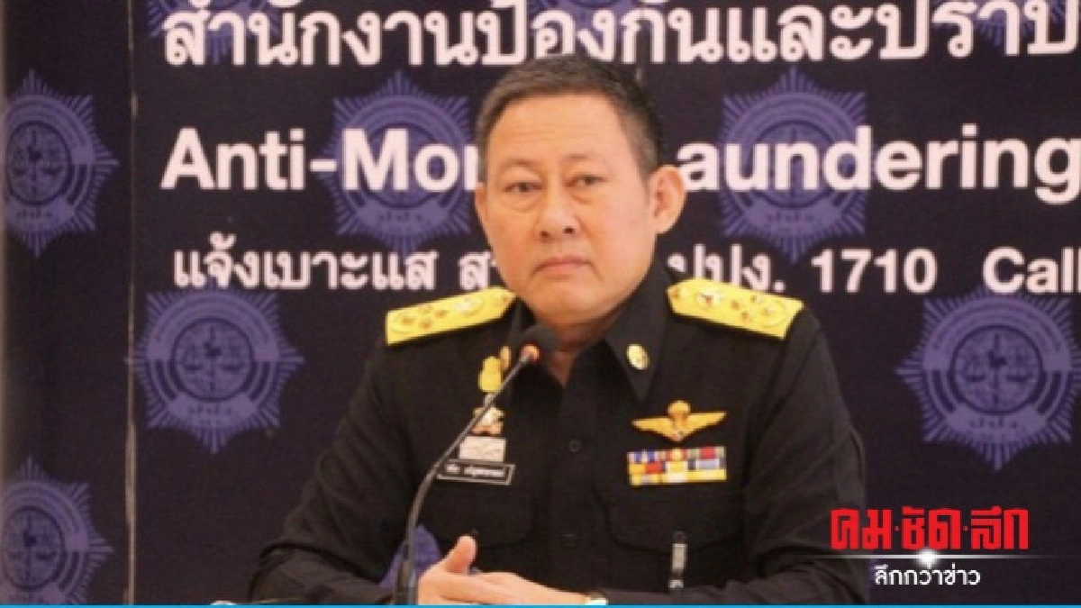 ปปง.ย้ำ "ไม่มีวิ่งเต้น-ล้มคดีเมจิกสกิน"