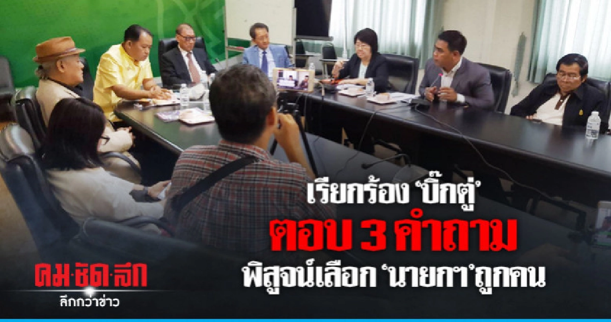 วิพากษ์อภิมหาโครงการประมูลหลุมก๊าซ - รถไฟความเร็วสูงน่าสงสัย