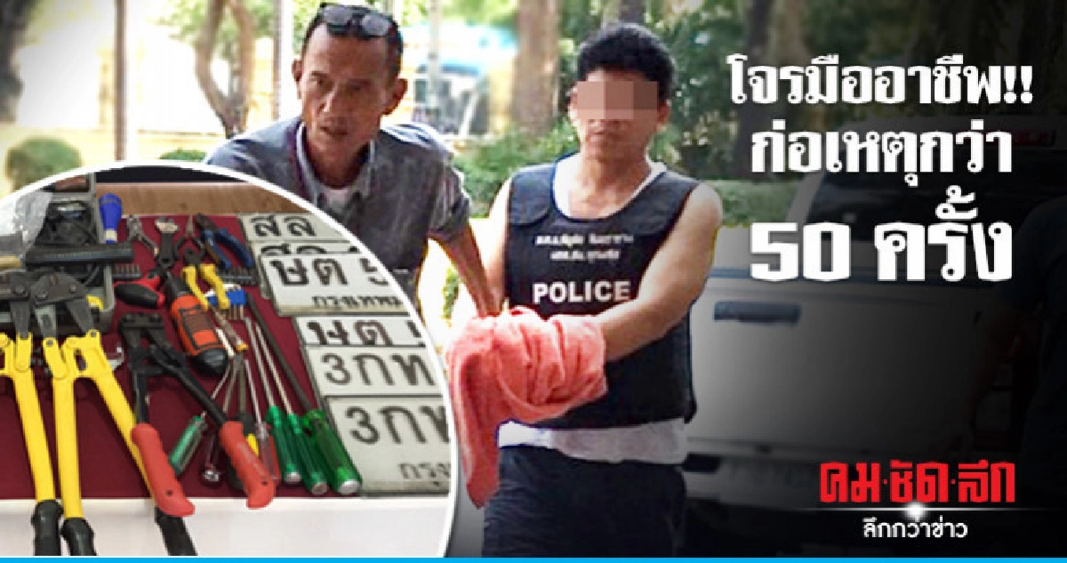 รวบตีนแมวยกเค้าบ้าน "หม่อมหลวง"