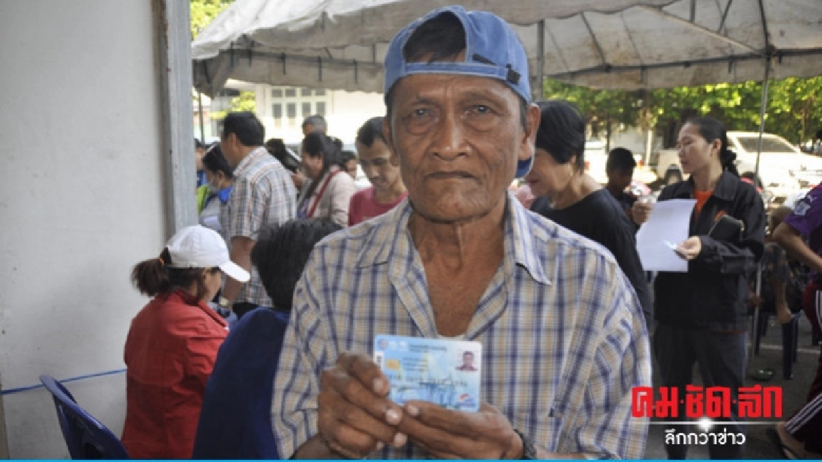 ปู่วัย 76 ปี รับบัตรคนจน รัก "นายกฯ ตู่" หมดหัวใจ