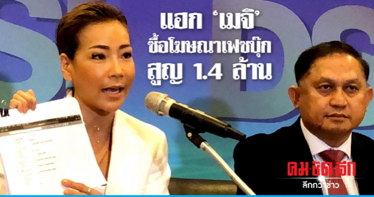 "เมจิ" ร้อง "ดีเอสไอ" ถูกแฮกสูญเงินกว่า 1.4 ล้าน "เมจิ" ร้อง "ดีเอสไอ" ถูกแฮกสูญเงินกว่า 1.4 ล้าน