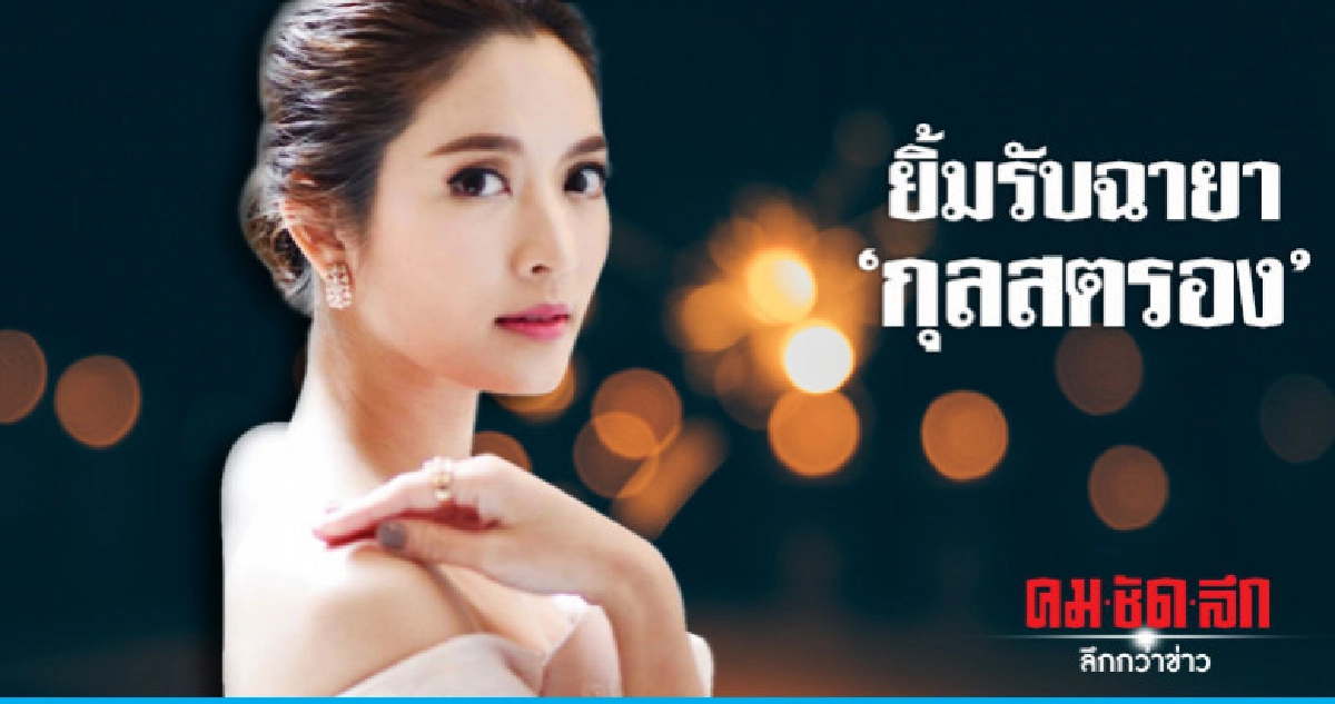 'แอฟ' ไม่ออกความเห็นฉายา 'แมท' 'แอฟ' ไม่ออกความเห็นฉายา 'แมท'
