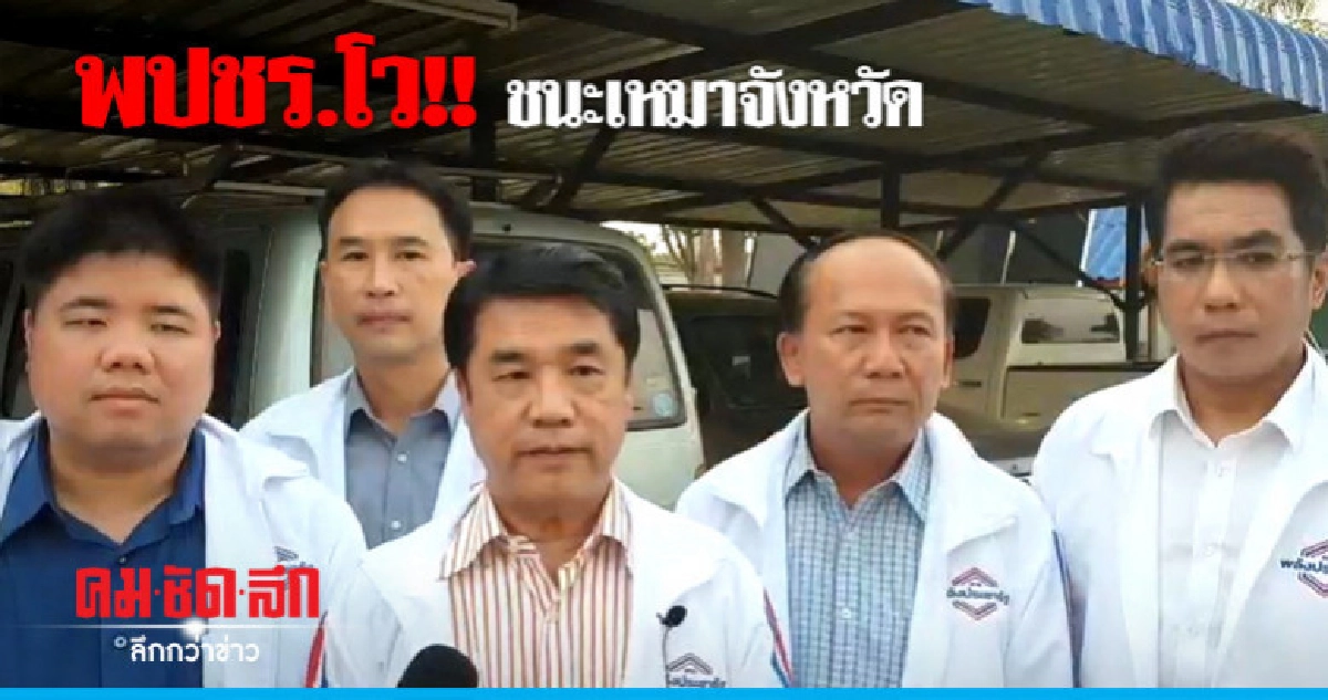 "สุริยะ" เชื่อ "พปชร." ชนะ ส.ส. เพชรบุรีเหมาจังหวัด "สุริยะ" เชื่อ "พปชร." ชนะ ส.ส. เพชรบุรีเหมาจังหวัด