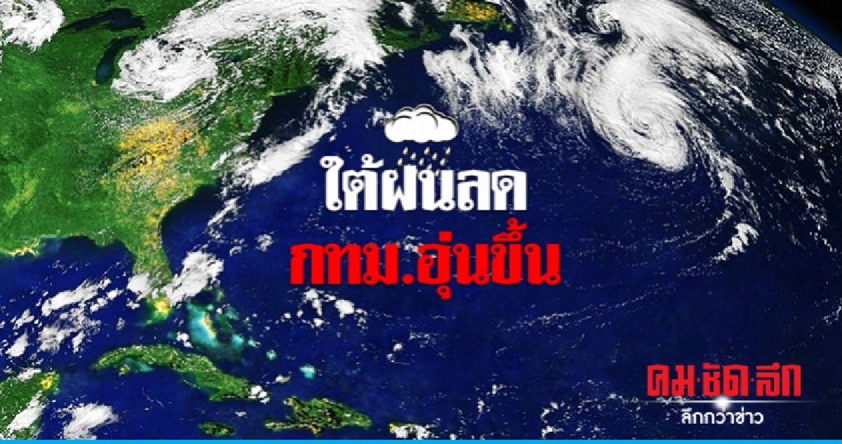 ไทยตอนบนมีหมอกหนา !! ไทยตอนบนมีหมอกหนา !!