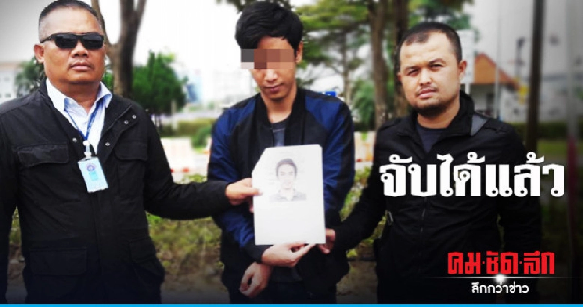 ป. รวบหัวหน้าแก๊งหลอกโอนเงิน ป. รวบหัวหน้าแก๊งหลอกโอนเงิน