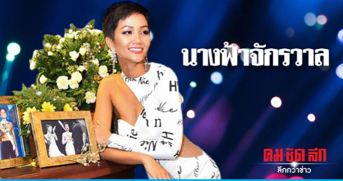 นางฟ้าจักรวาล นางฟ้าจักรวาล