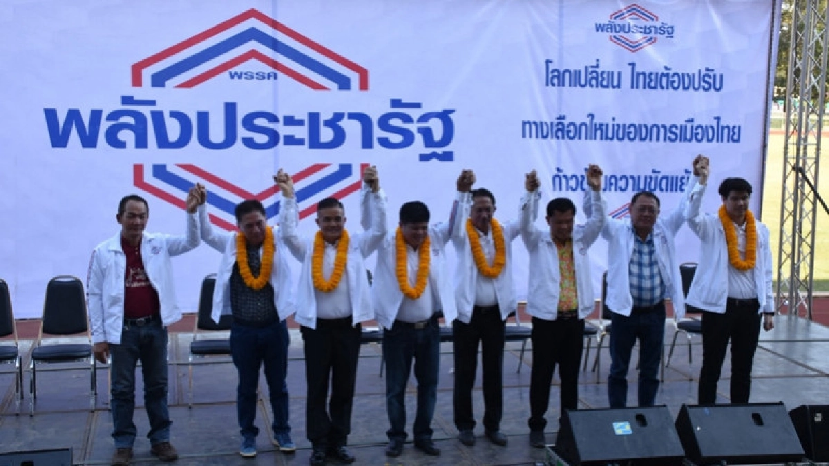 พปชร. ขนอดีตแกนนำ นปช. บุกฐานเพื่อไทย