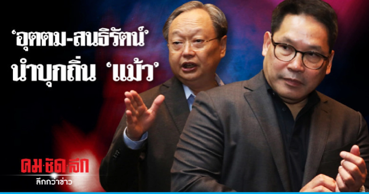 พปชร. เปิดตัวผู้สมัครเชียงใหม่ 9 เขต 23 ธ.ค.นี้ พปชร. เปิดตัวผู้สมัครเชียงใหม่ 9 เขต 23 ธ.ค.นี้