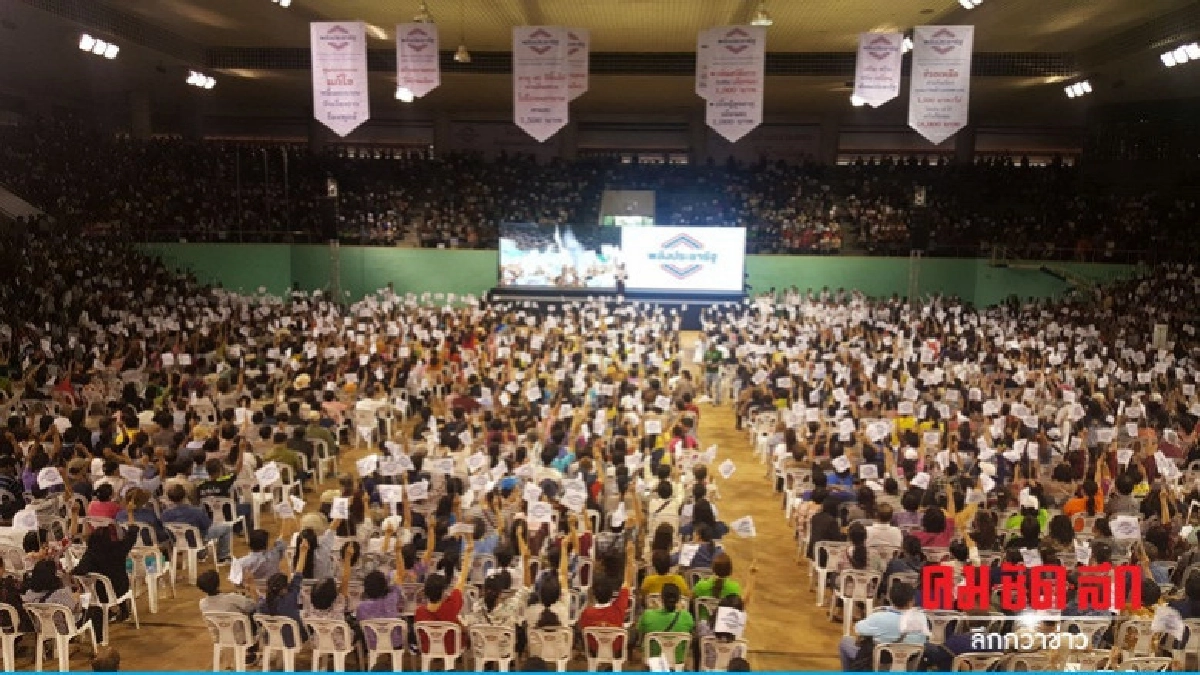 พปชร.ลั่น เศรษฐกิจงอกงามทั้งแผ่นดิน กินดีอยู่ดีแน่นอน