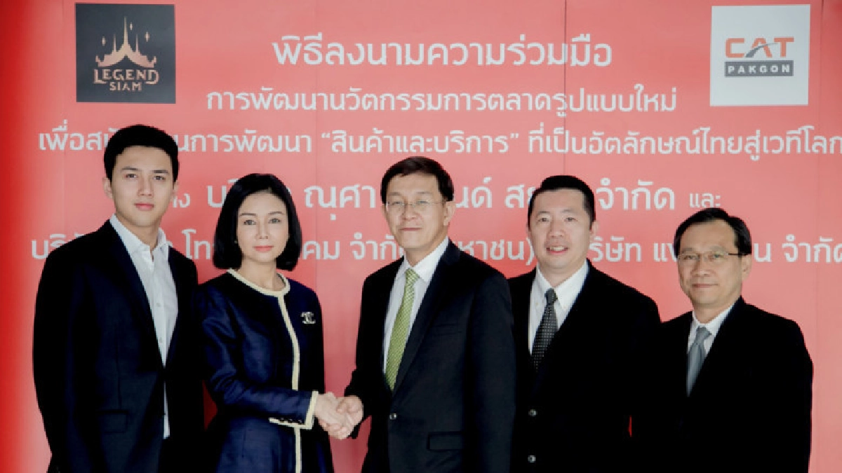 เลเจนด์ สยาม พัทยาจับมือกสท.ร่วมพัฒนานวัตกรรมการตลาด เลเจนด์ สยาม พัทยาจับมือกสท.ร่วมพัฒนานวัตกรรมการตลาด