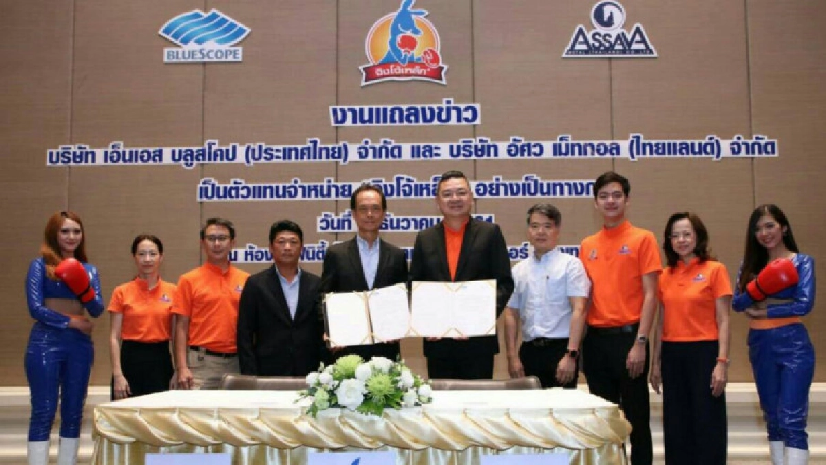 เอ็นเอส บลูสโคปฯ"ผนึก"อัศวเม็ททอลฯ"ตัวแทนจำหน่ายจิงโจ้เหล็ก เอ็นเอส บลูสโคปฯ"ผนึก"อัศวเม็ททอลฯ"ตัวแทนจำหน่ายจิงโจ้เหล็ก