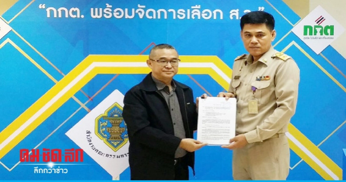 "เรืองไกร"ร้องสอบคุณสมบัติ"อุตตม" "เรืองไกร"ร้องสอบคุณสมบัติ"อุตตม"