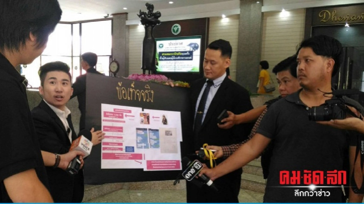 'ทอมพันล้าน' ร้อง สธ.เอาผิดข้าราชการกล่าวหาโกงเงิน 'ทอมพันล้าน' ร้อง สธ.เอาผิดข้าราชการกล่าวหาโกงเงิน