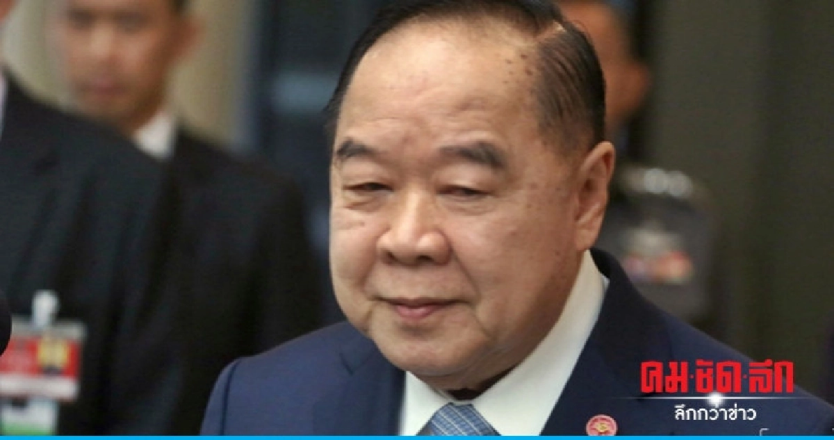 "บิ๊กป้อม" รอ ป.ป.ช. แถลง "นาฬิกาหรู" "บิ๊กป้อม" รอ ป.ป.ช. แถลง "นาฬิกาหรู"
